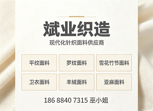 斌业织造常德线上分站